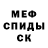 АМФЕТАМИН 97% kartoshka2912