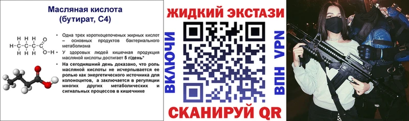 цена   Струнино  БУТИРАТ 1.4BDO 