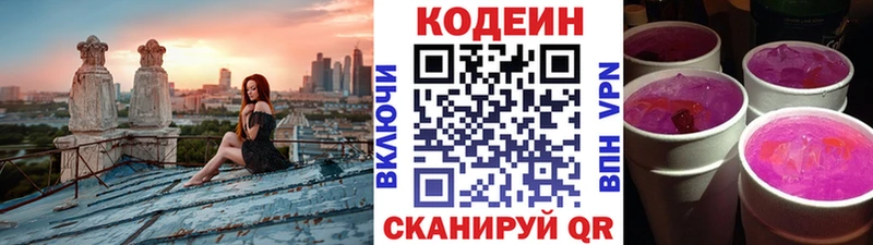 гидра рабочий сайт  Струнино  Кодеиновый сироп Lean напиток Lean (лин) 