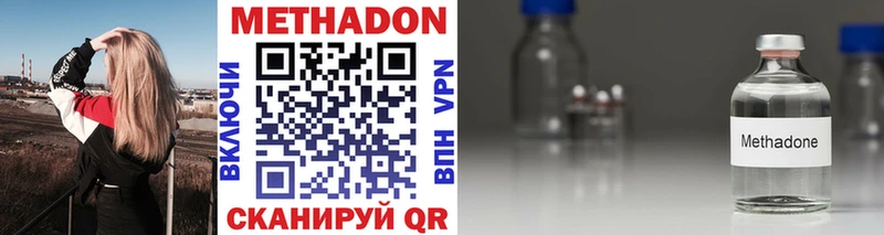 МЕТАДОН methadone  Струнино 