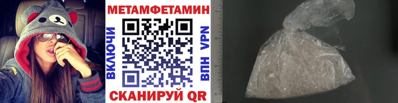 Первитин Methamphetamine  МЕГА ТОР  Струнино 